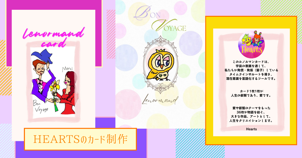 🌈Lenormand Card 制作🌈