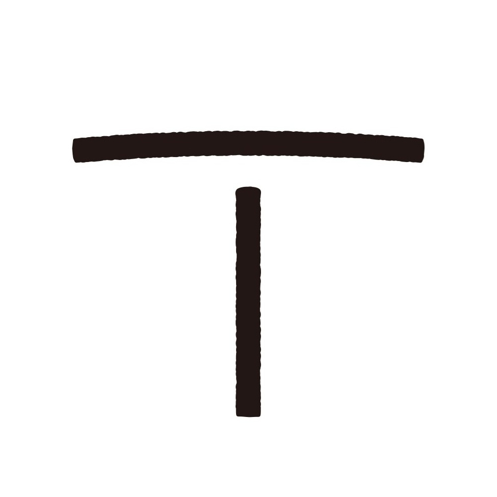 2025.11.10 手紙寺オンラインショップお引っ越しのお知らせ