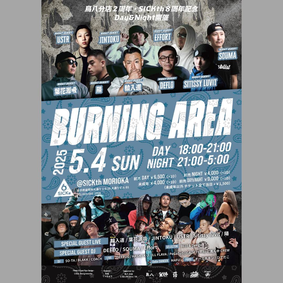 BURNING EREA NIGHT