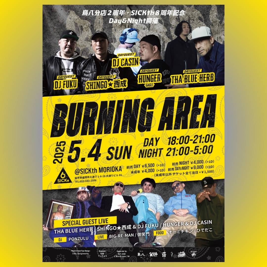 BURNING AREA 前売りチケット　WEB販売開始