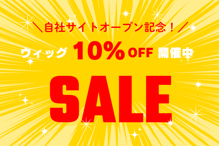 ＼オープン記念10％offクーポン配布中！／