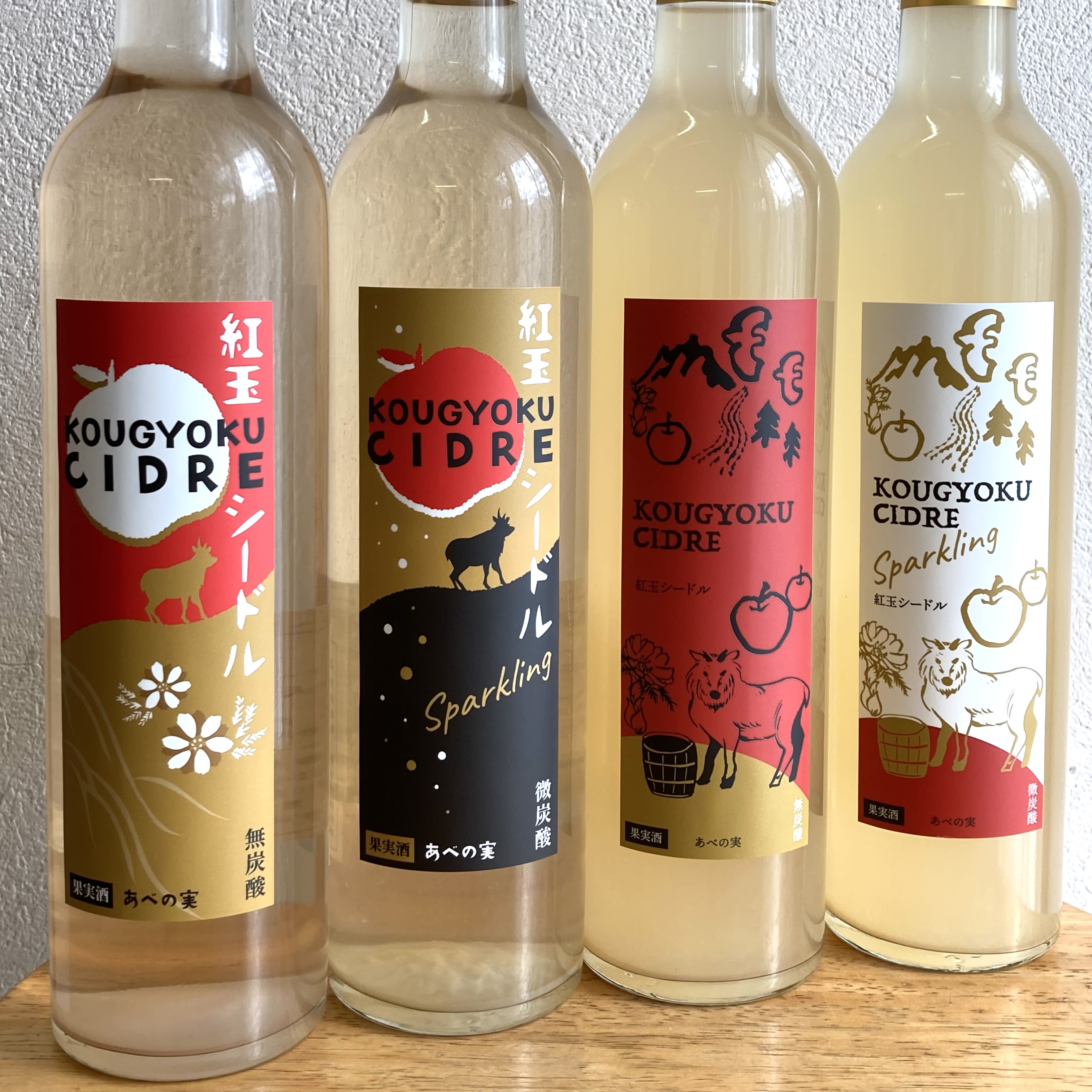 【秋季セール】紅玉シードル_夏の疲れに一杯