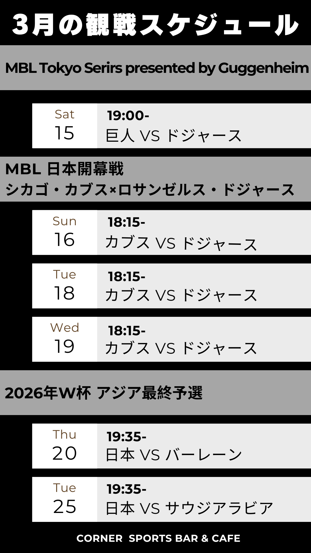 配信予定👀