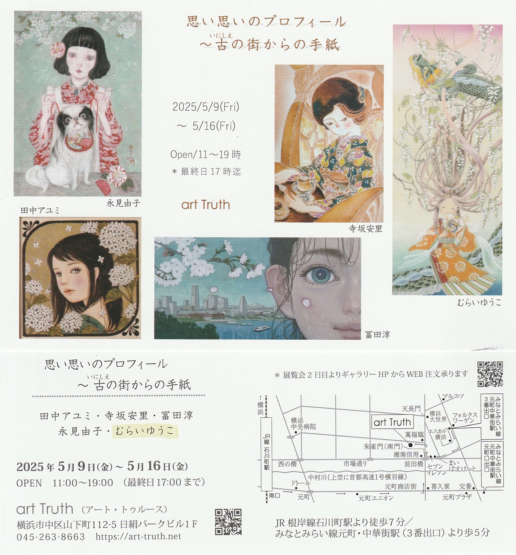 グループ展に参加します
