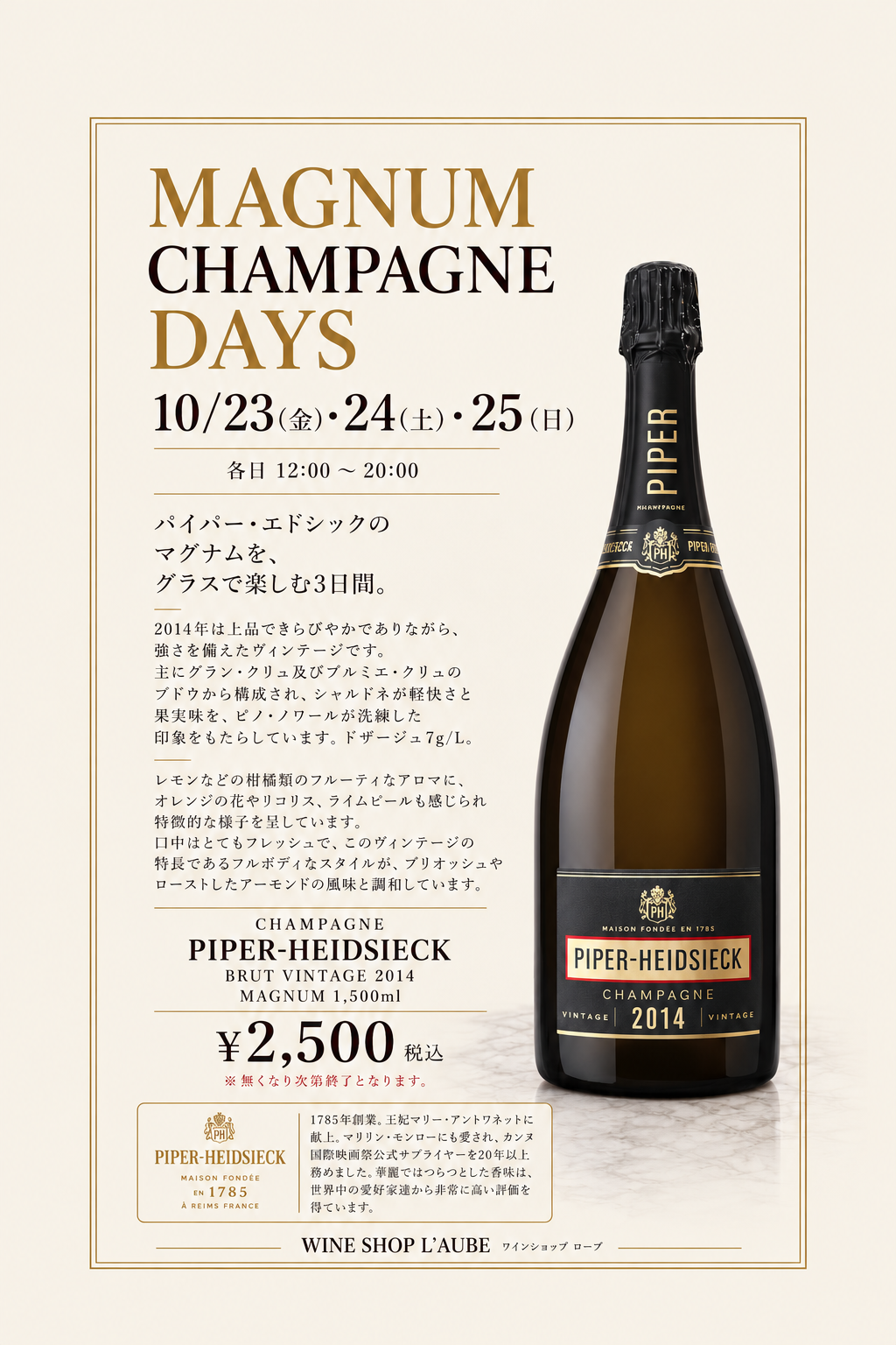 【店舗】10/23(金)・24(土)・25(日) マグナム シャンパーニュ デイズ
