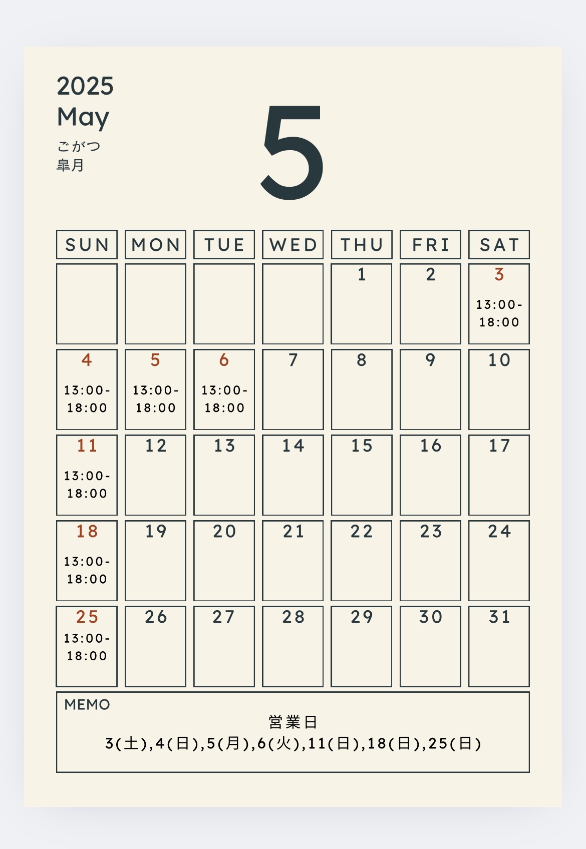 【店舗】5月の営業案内