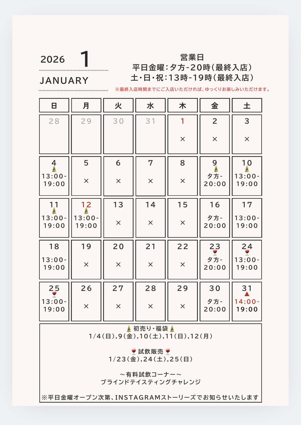 【店舗】営業案内