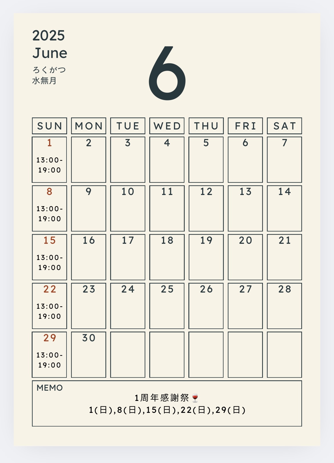 【店舗】6月の営業案内