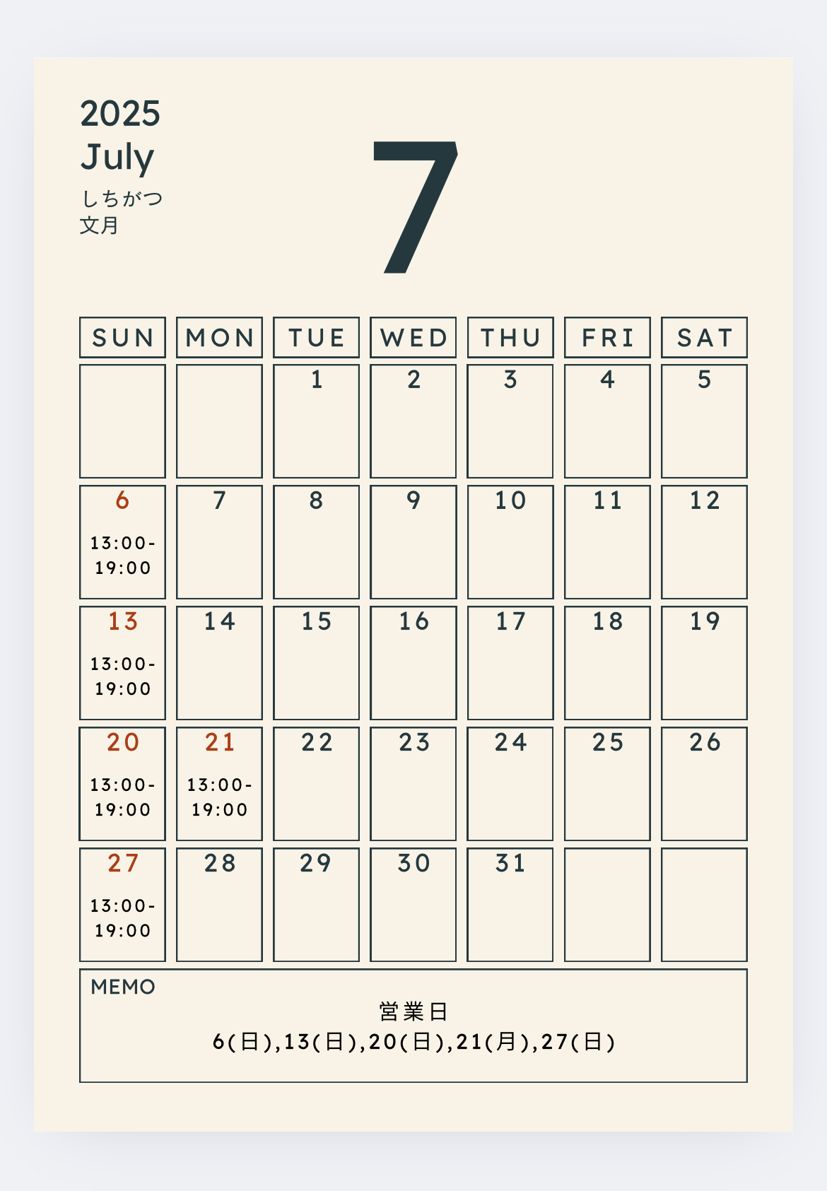 【店舗】7月の営業案内