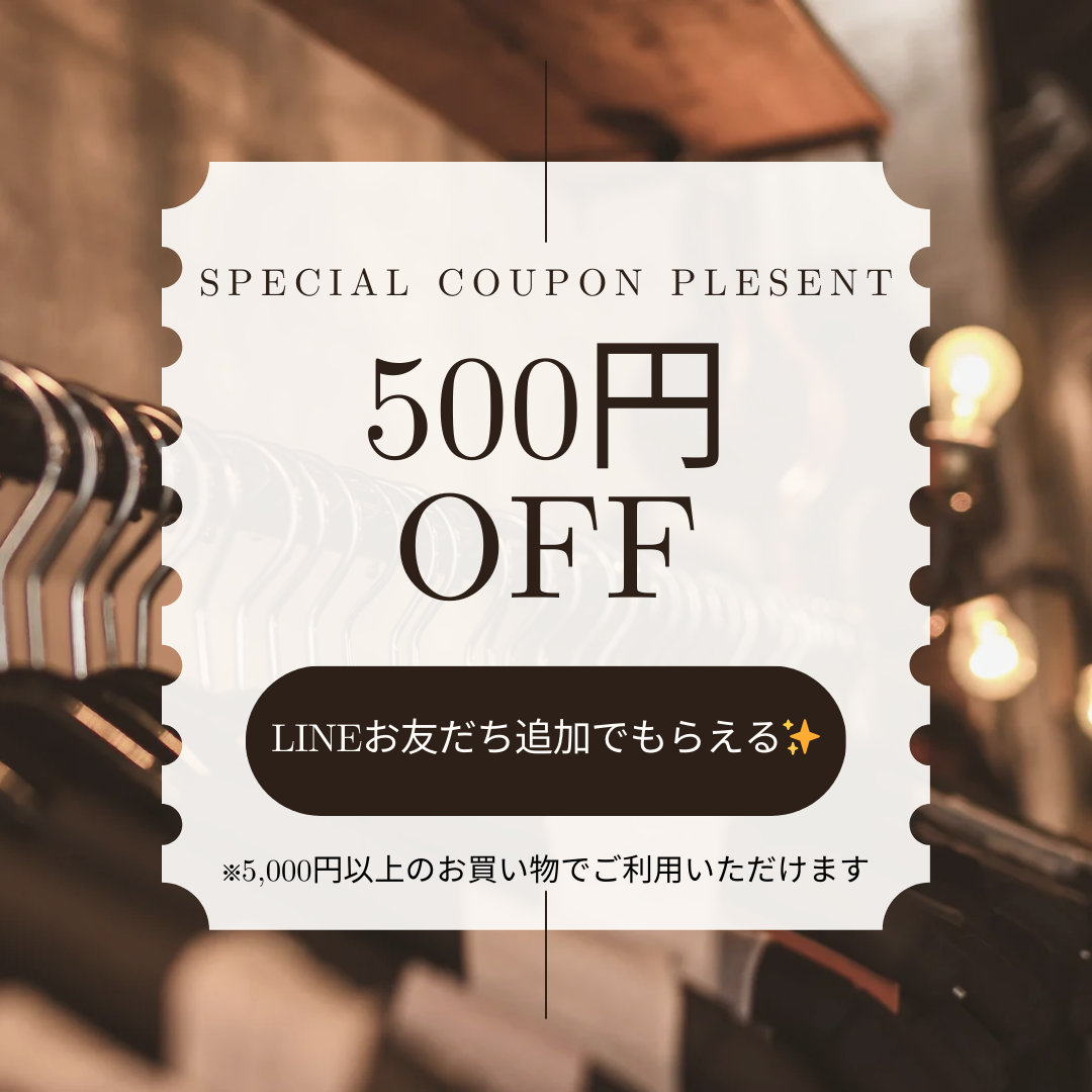 LINEお友だち追加で、500円OFFクーポンプレゼント🎁