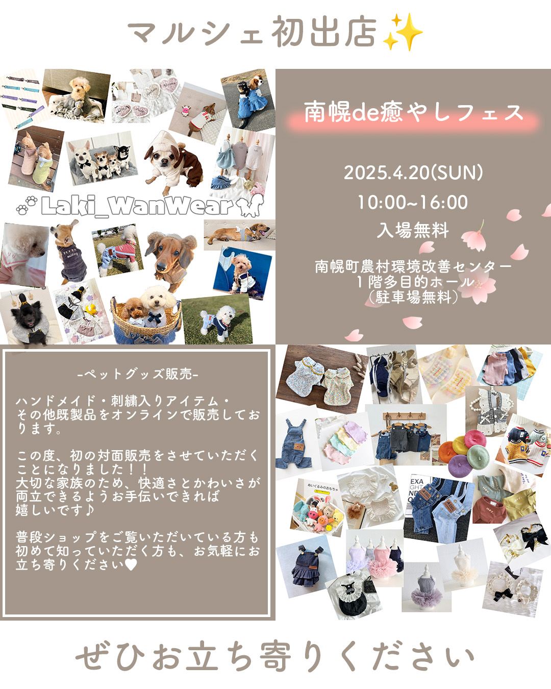 マルシェ初出店✨️
