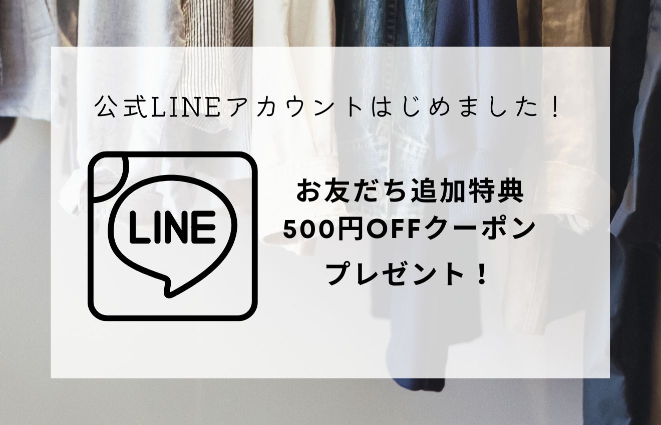 📢《公式LINE》登録でクーポンGET🤍