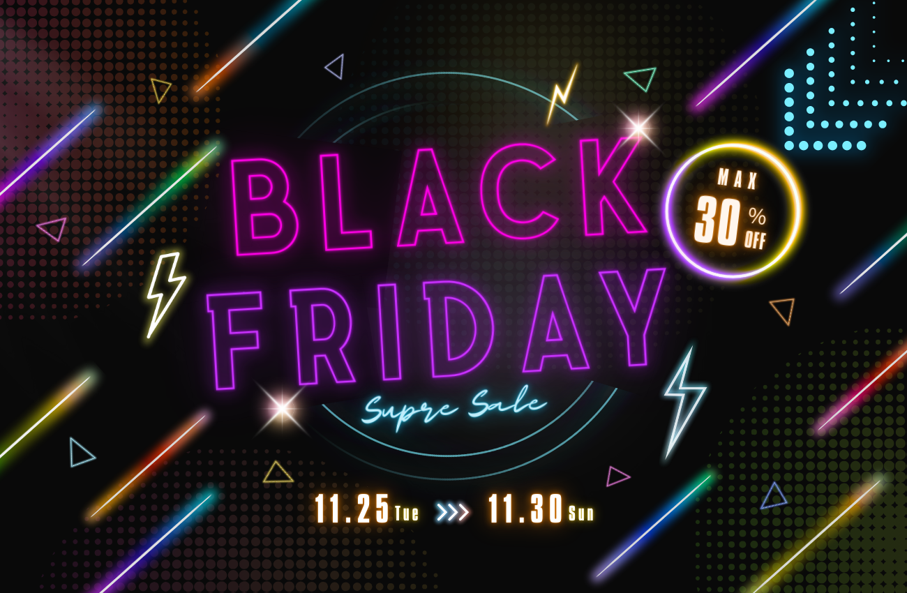 【ブラックフライデー2025】Lumira史上最大の3段階クーポン登場！今年1番お得な5日間