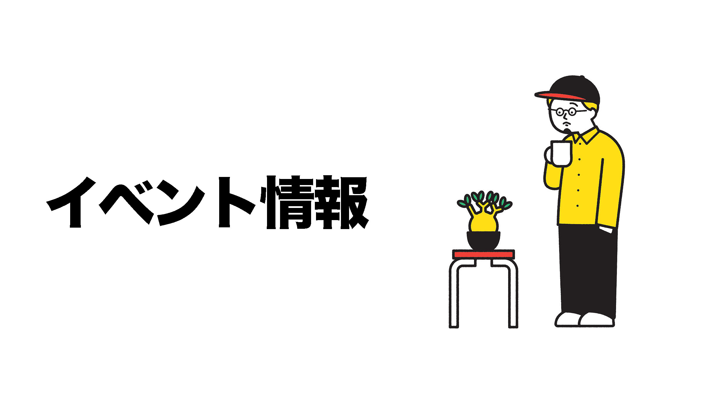 青坊主 ポップアップ最新情報【随時更新】東京・北海道・長野・京都