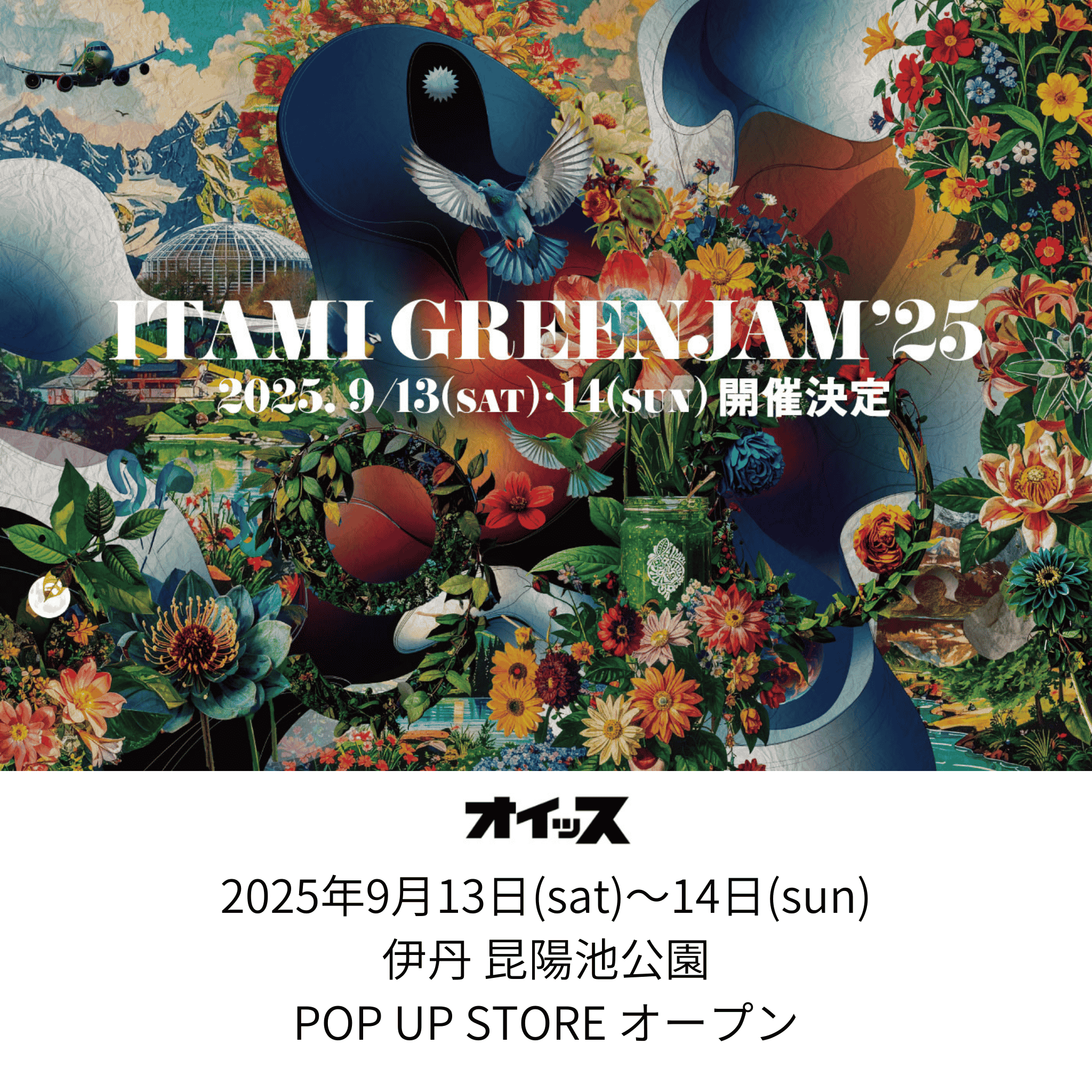 オイッス POP UP in ITAMI GREENJAM'25