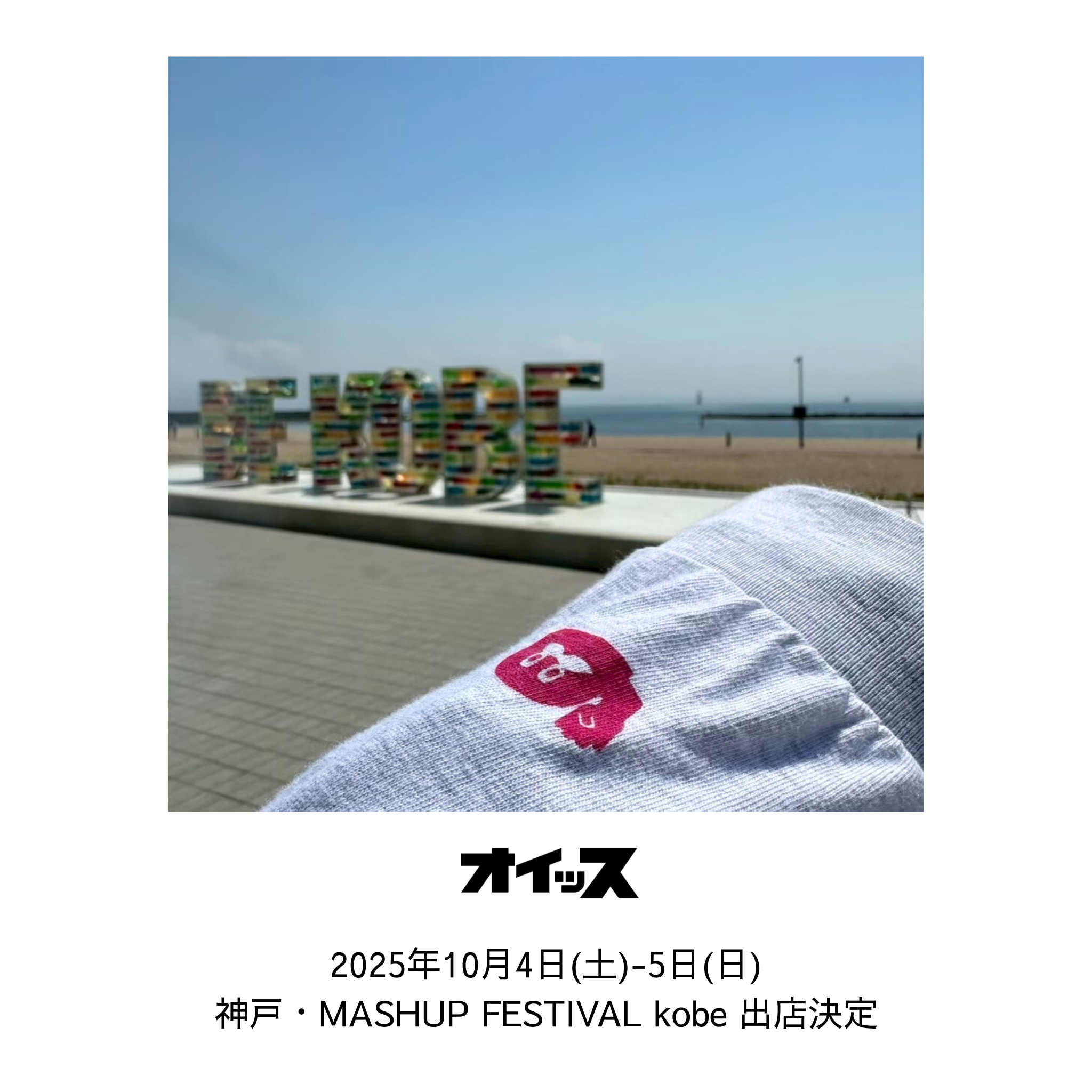 オイッス POP UP in MASHUP FESTIVAL kobe