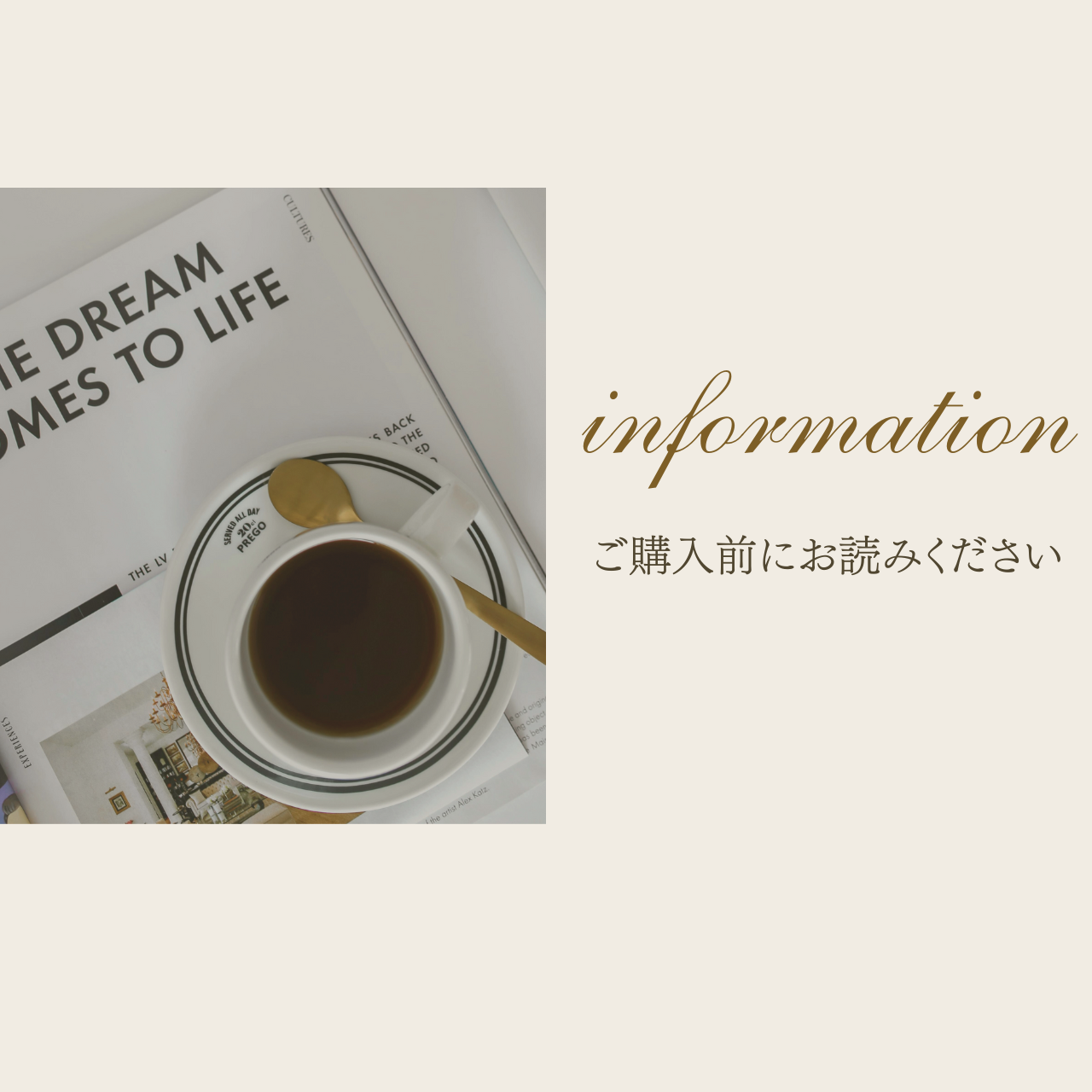 information ご購入の前にお読みください