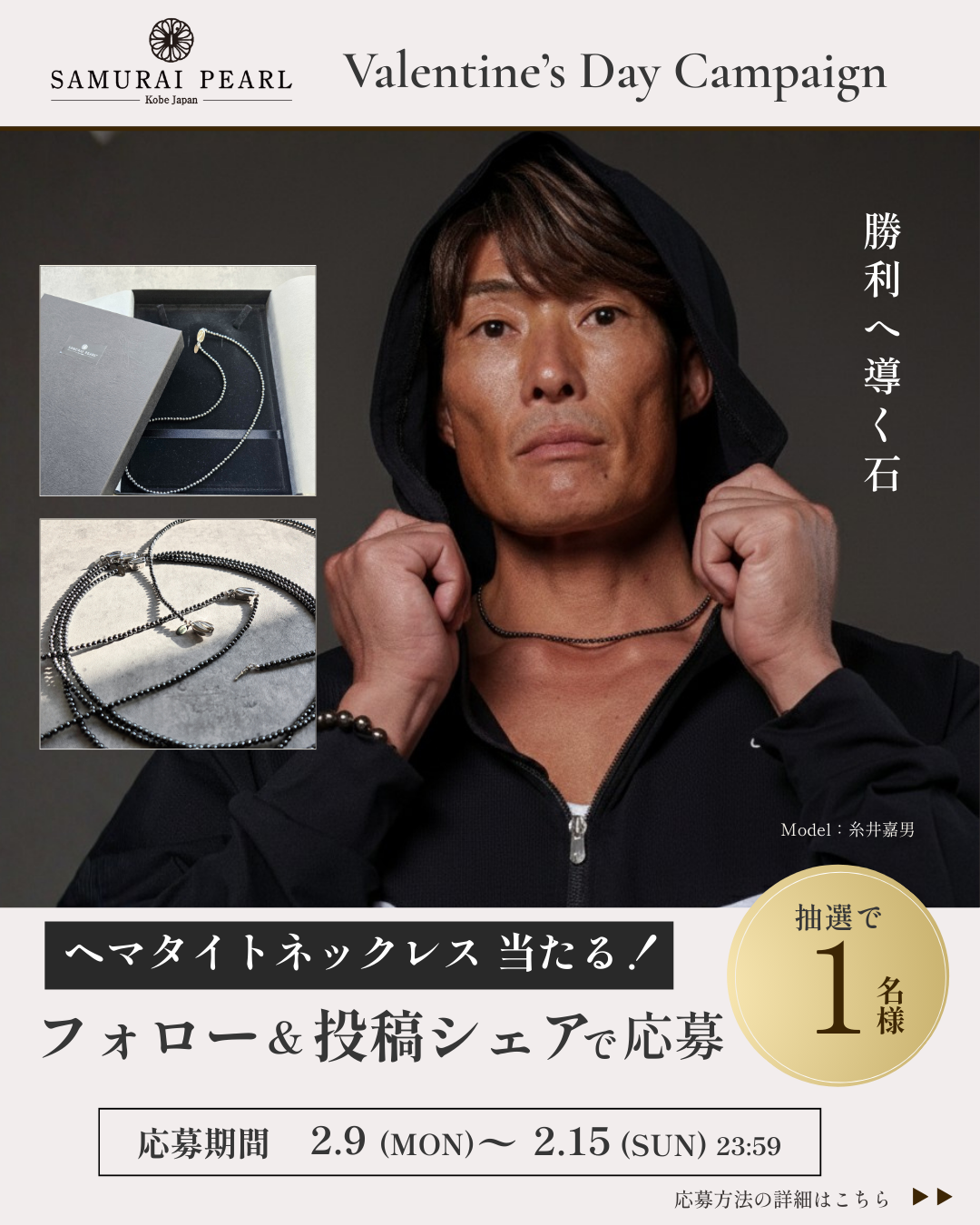 【2/9〜2/15】バレンタインプレゼントキャンペーン