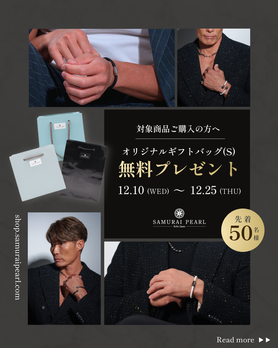 【先着50名様】対象商品ご購入でショッピングバッグ(S)無料プレゼント