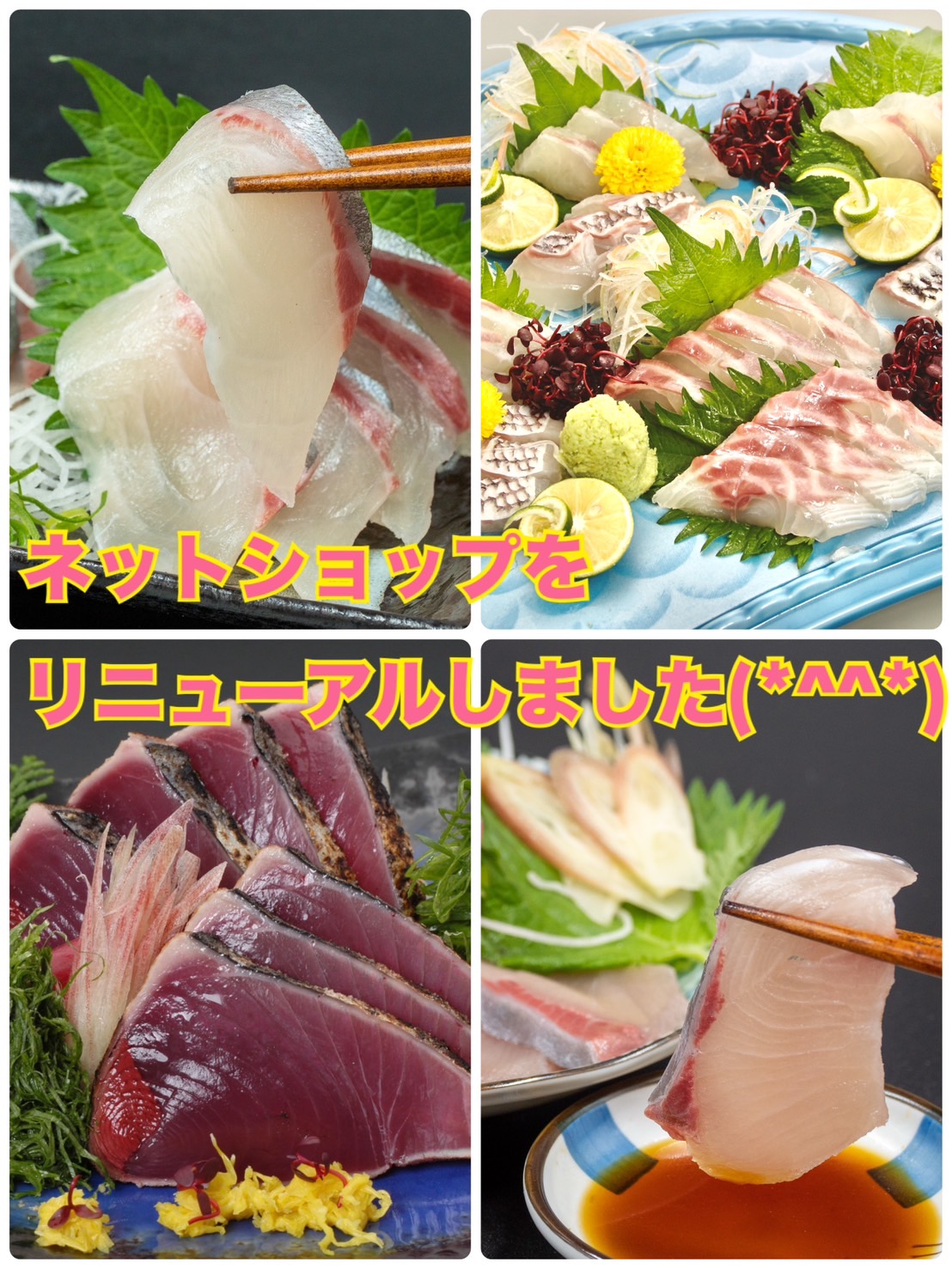 ★祝☆小島水産ネットショップリニューアル♪(クーポン有)