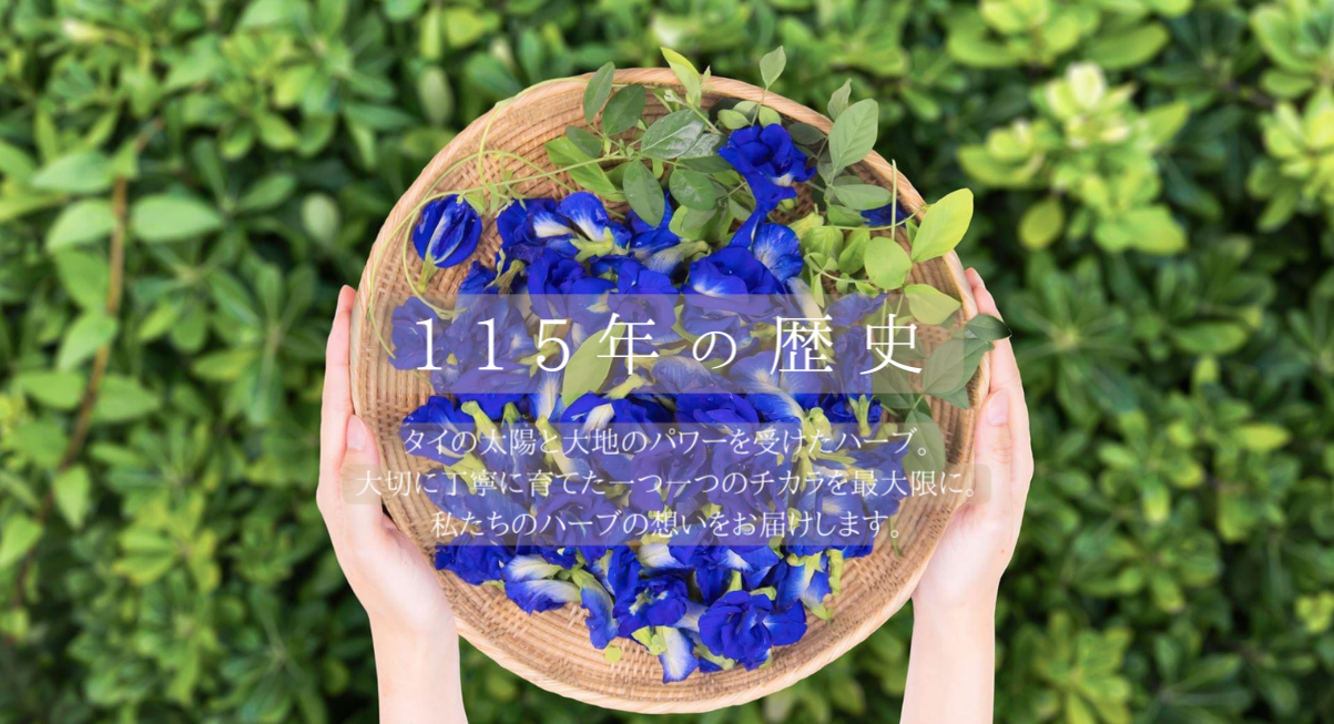 アバイブーベ115年の歴史