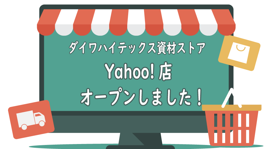 Yahooショップオープンしました