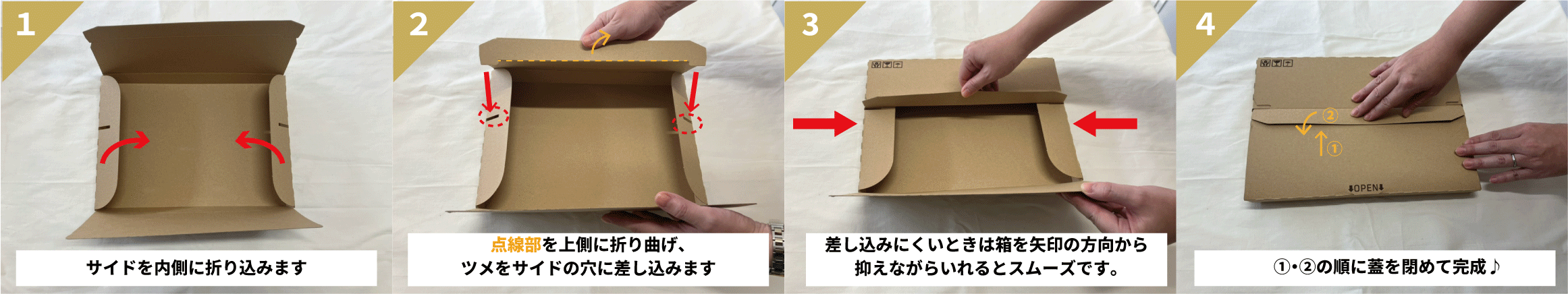 Pick'n Packの蓋の閉め方について