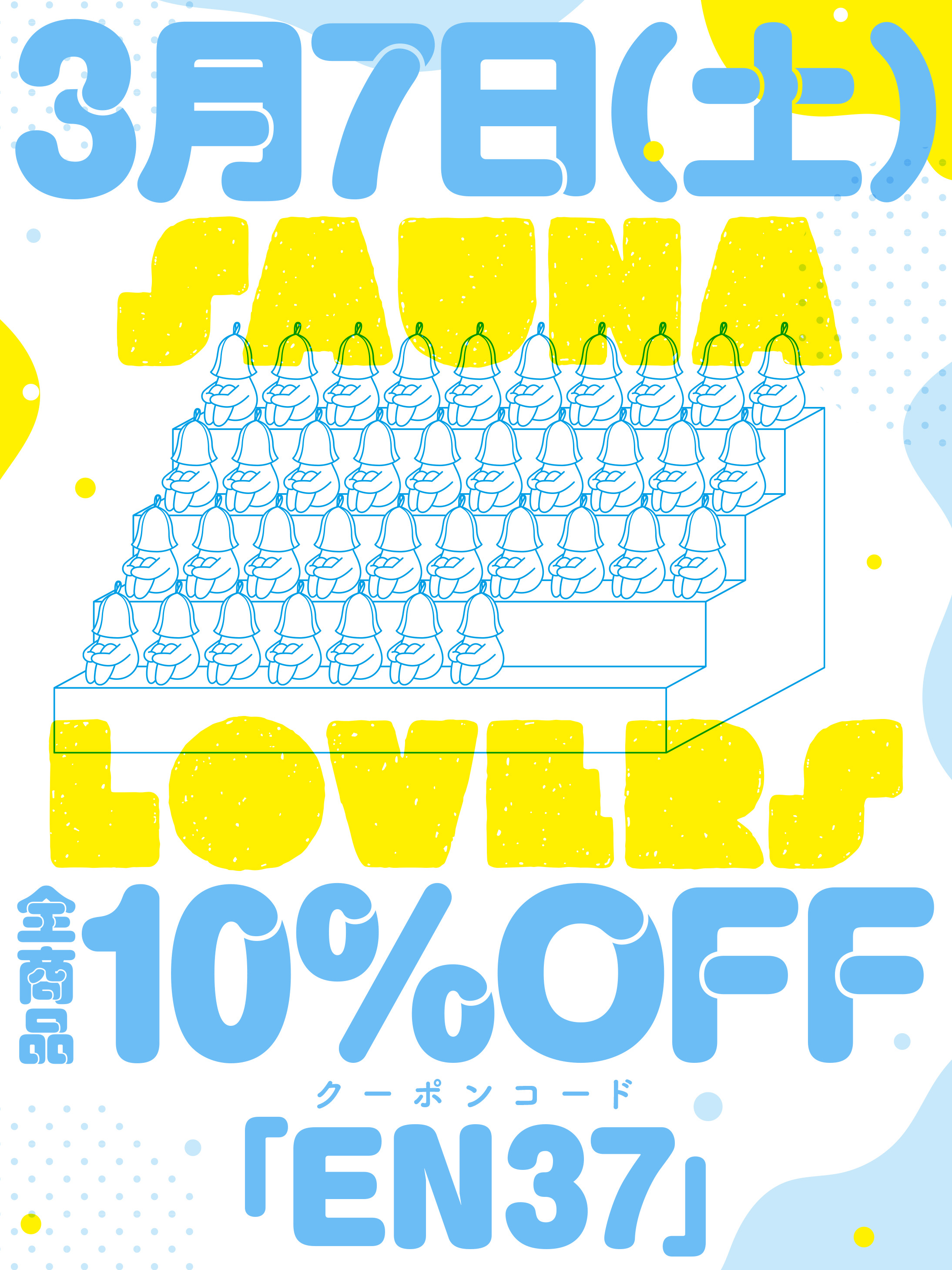 March 7, Release line up & discount coupon code.