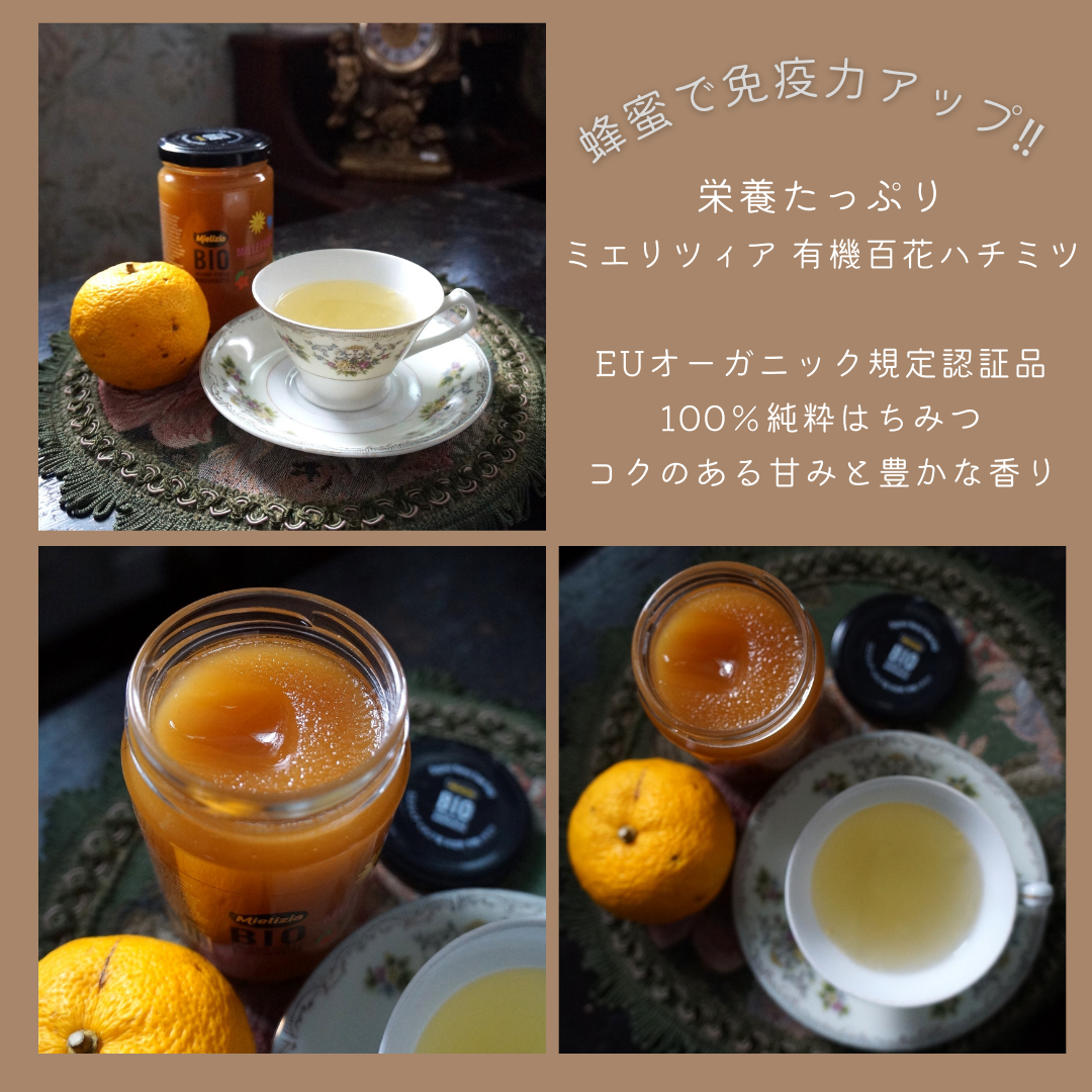 冬の免疫力アップに有機ハチミツ