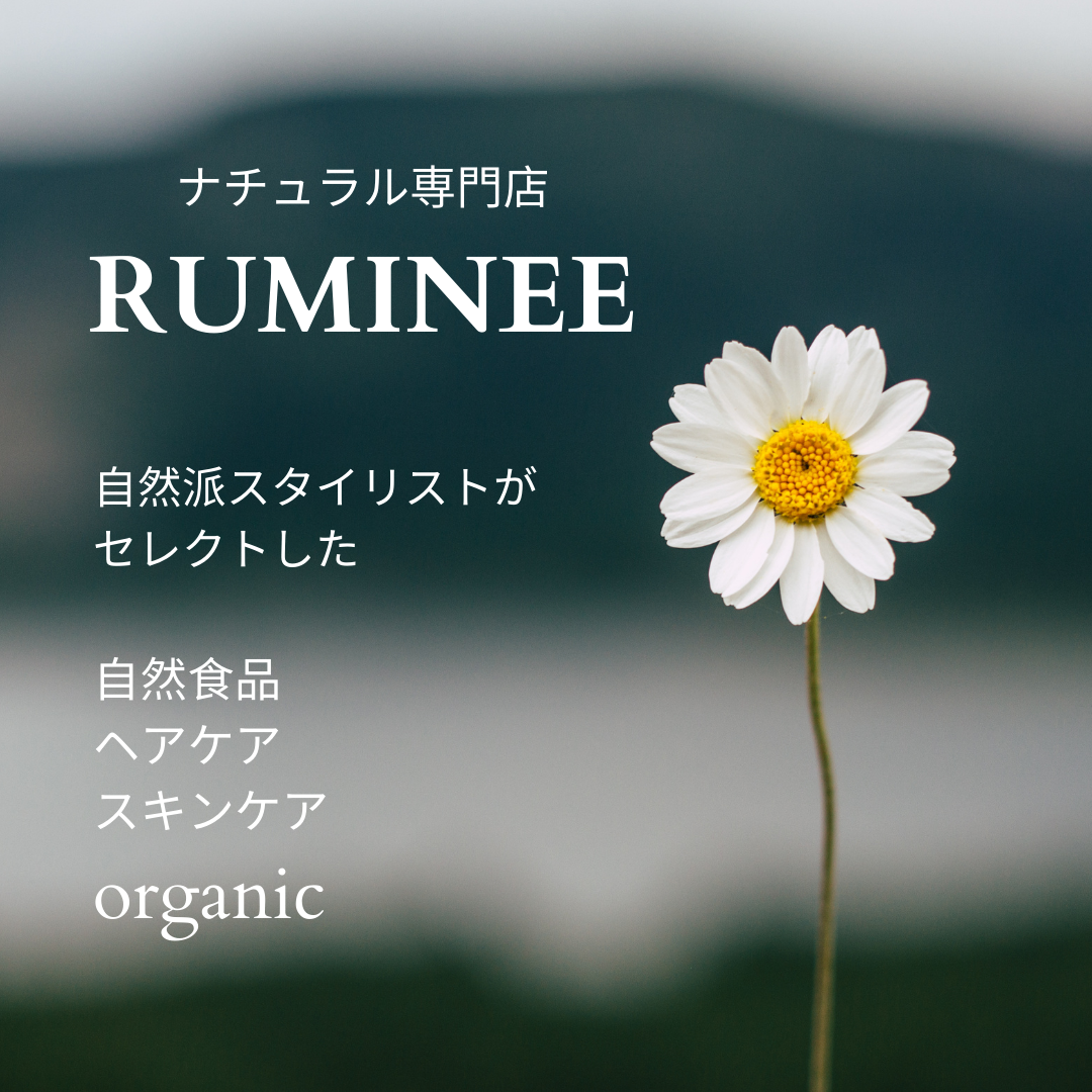オーガニックコスメ　ルアモ