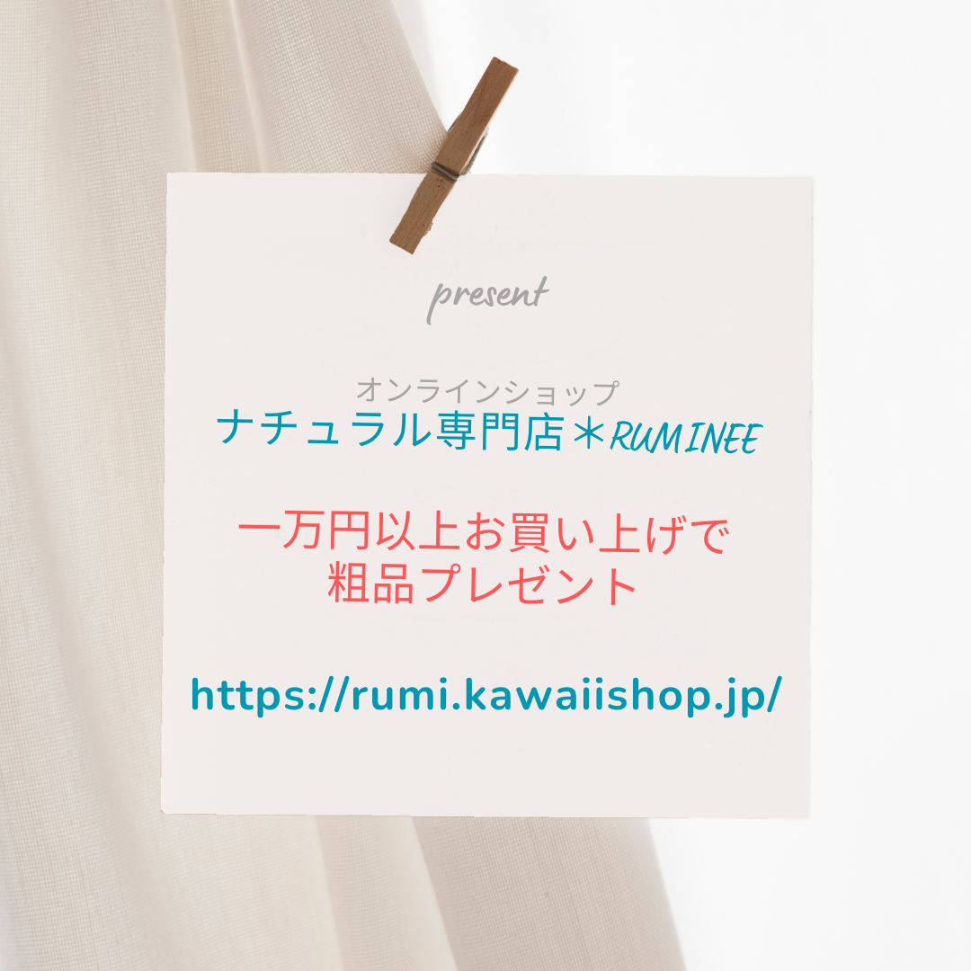 自然派の為のセレクトショップ・オープニングキャンペーン