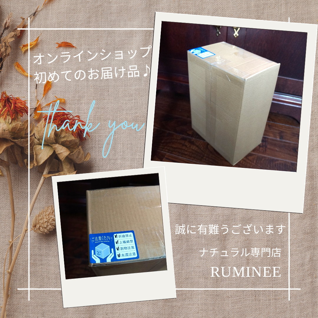 自然派オンラインショップ・初めてのお届けもの