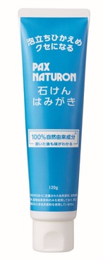 パックスナチュロン　ハンドクリーム・歯磨き粉について