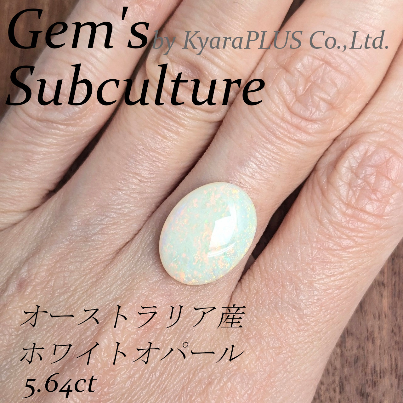 星々が生まれる宇宙のゆりかごをそのまま宝石に閉じ込めたかのような、夢見心地の遊色が魅力