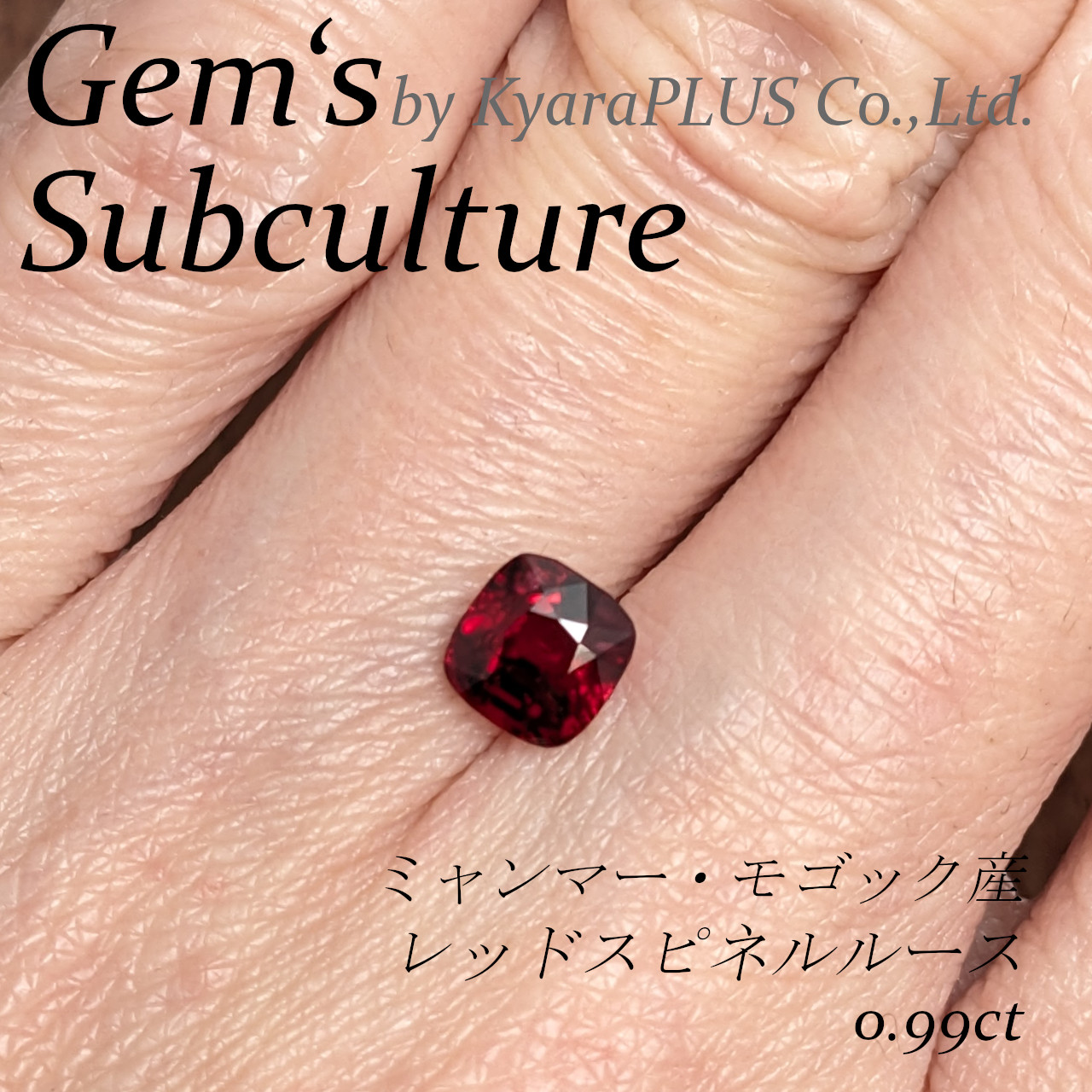 天然ならではの個性と美しさを存分に楽しめる一粒