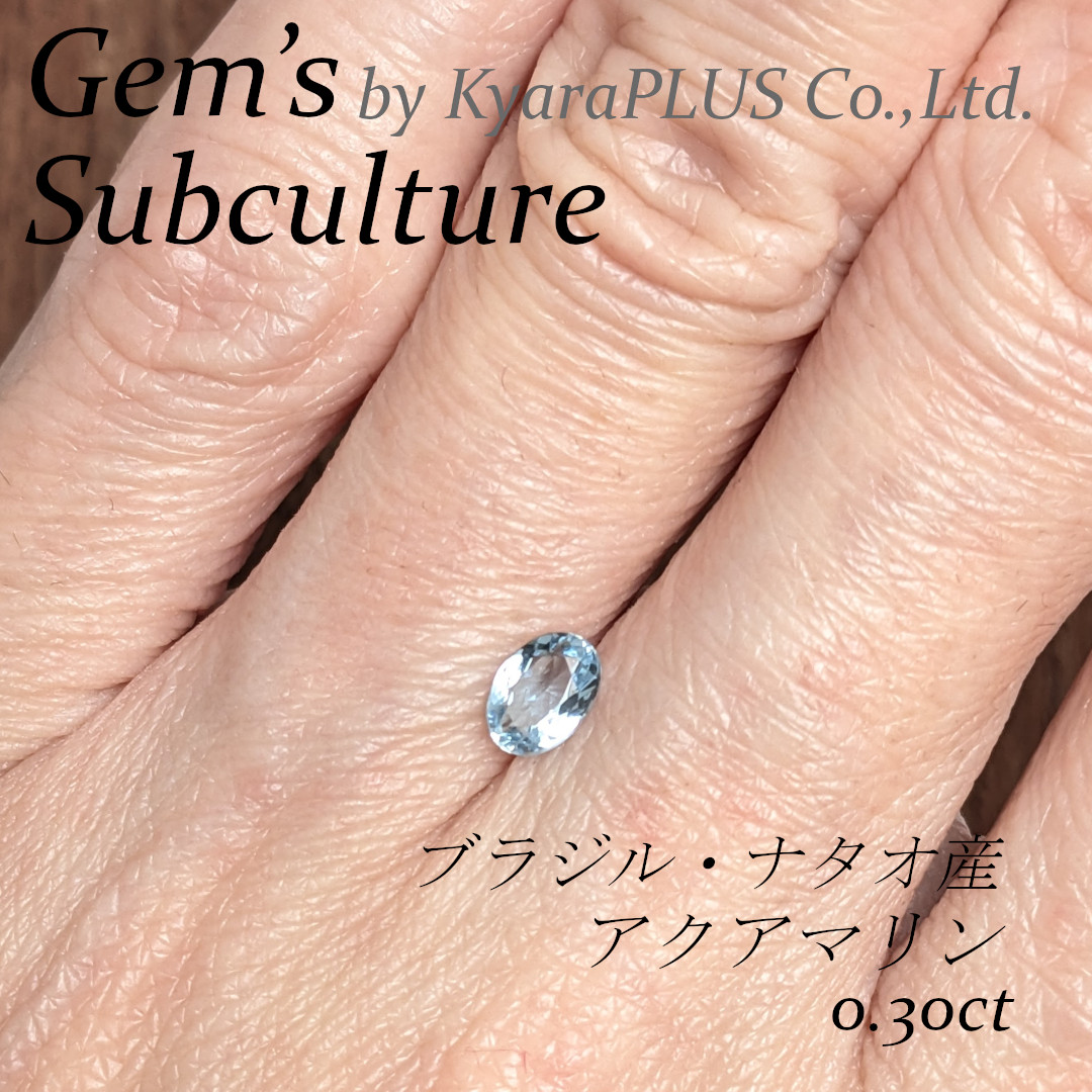 まさに「あらゆる生命の母」を象徴するかのような、清らかな輝きを放つ一粒