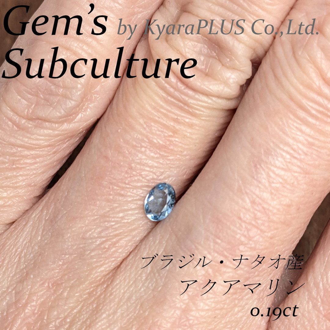 春の訪れを告げる雪解け水のように、清らかで希望に満ちた輝きを放つ1粒