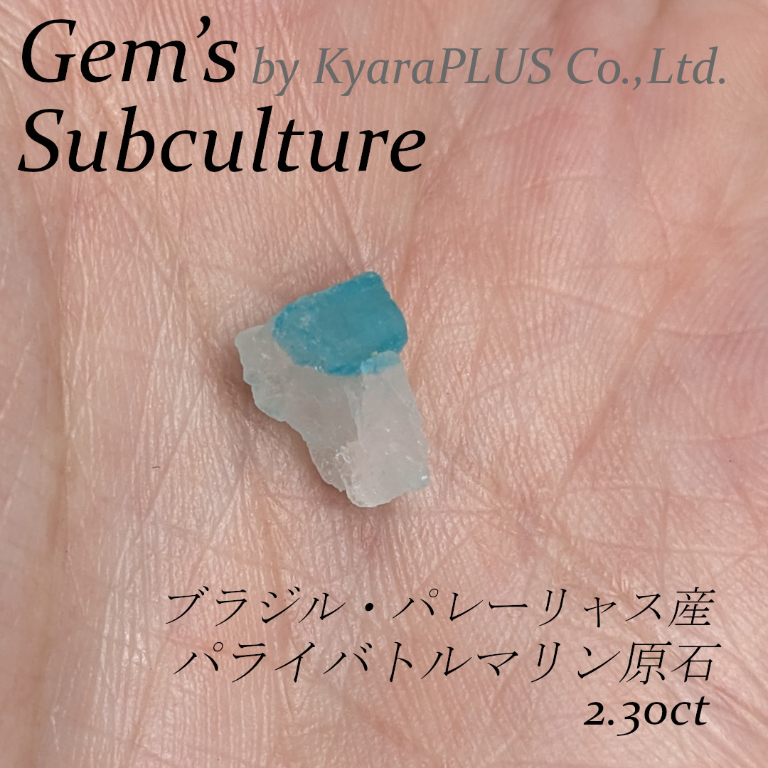 どの角度から眺めても愛らしく、思わず「可愛い～♪」と声に出してしまうような特別な一粒