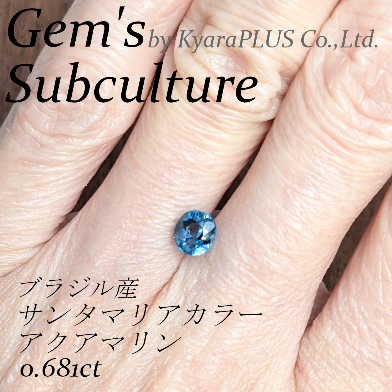 「サンタマリアカラー」―― そう呼ばれるにふさわしい、澄み切った深いブルーを宿したアクアマリン