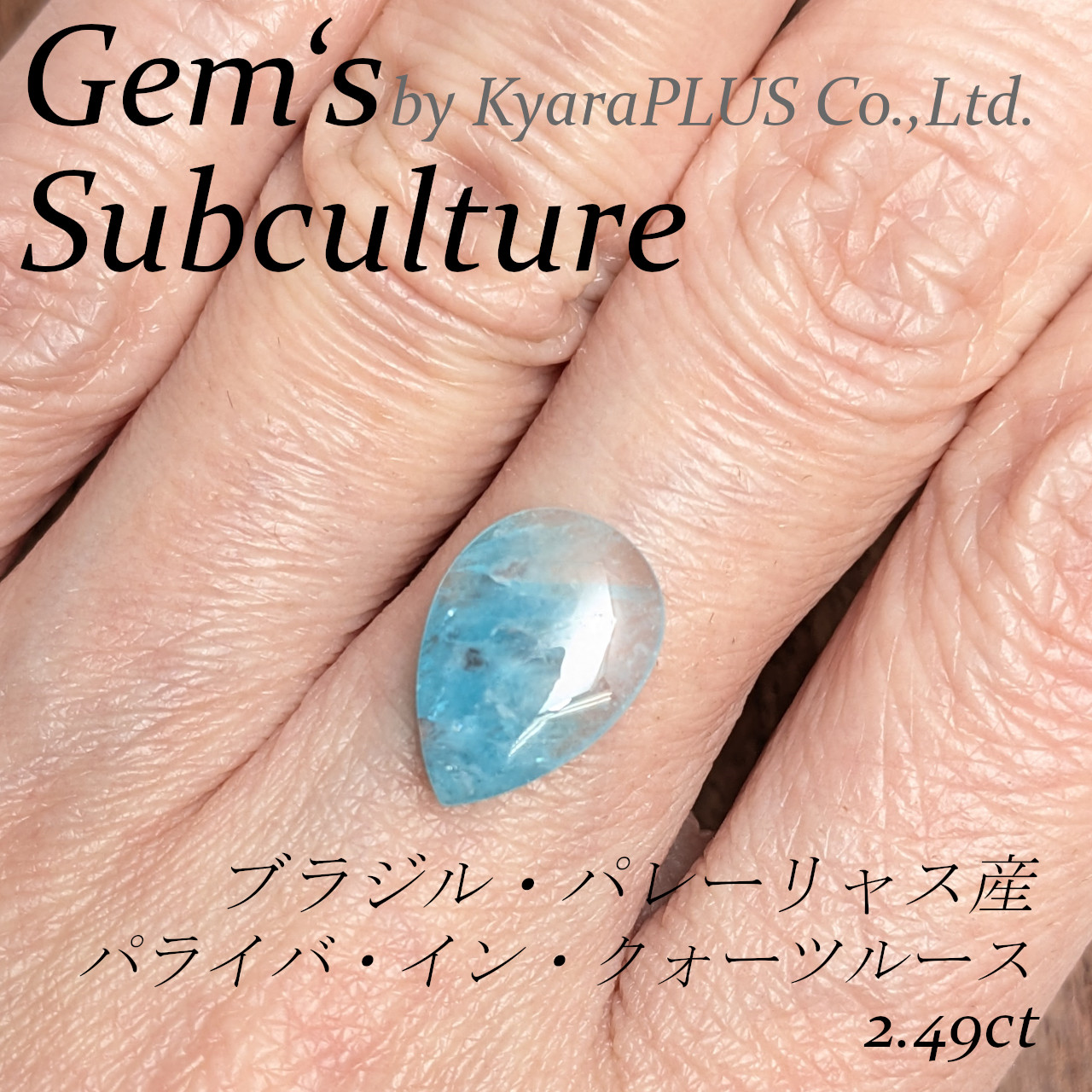 雪解けの清らかな水にそっと絵の具を溶かしたような涼やかな模様