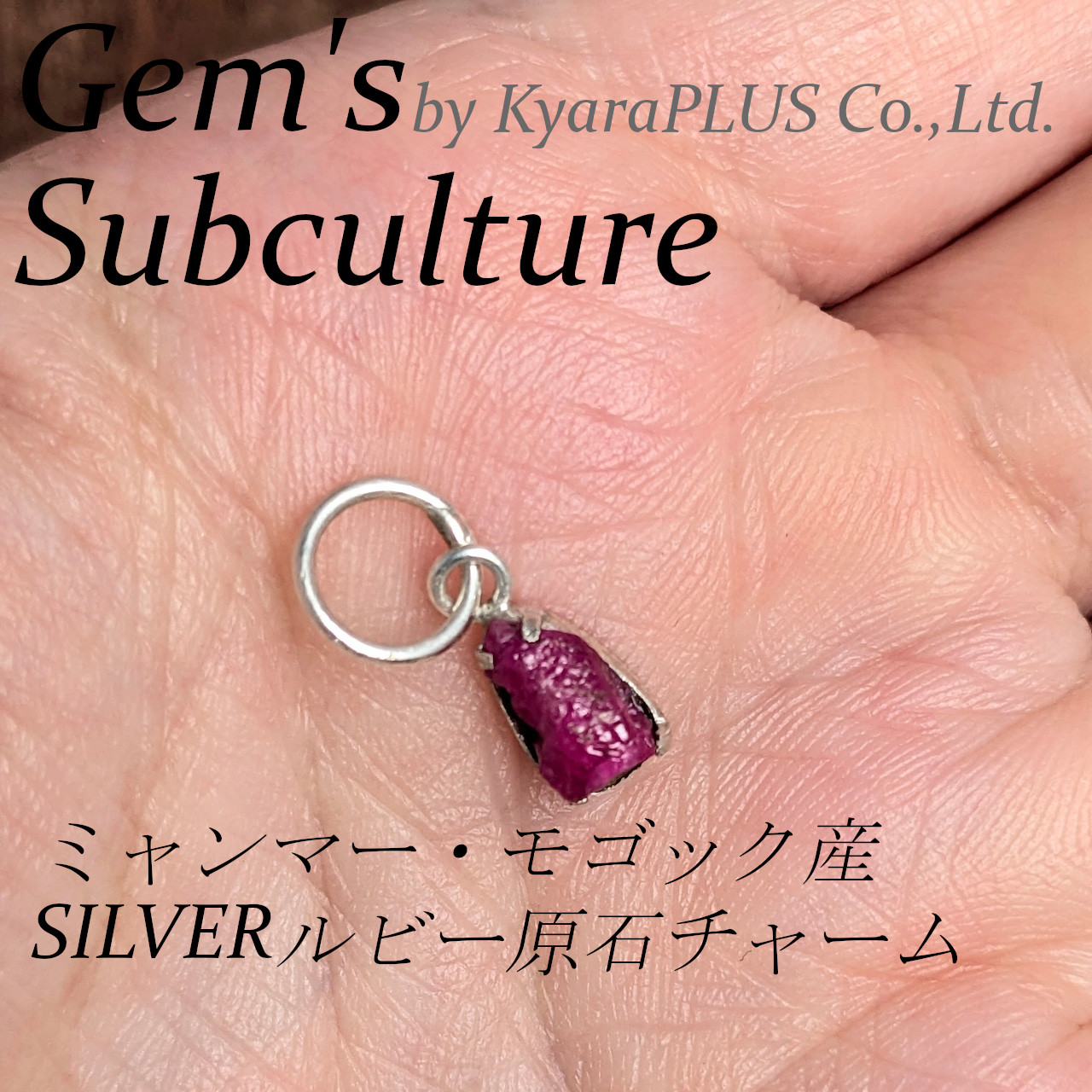 “原石のまま”でここまで鮮やかな色彩