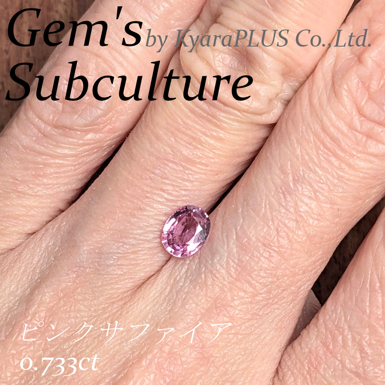 控えめでありながら、確かな気品を感じさせるサファイア