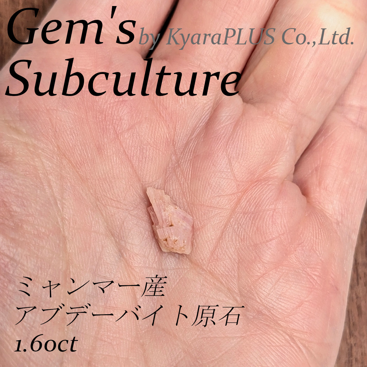 雅楽器の「笙（しょう）」を思わせる、独特で美しいフォルムの原石