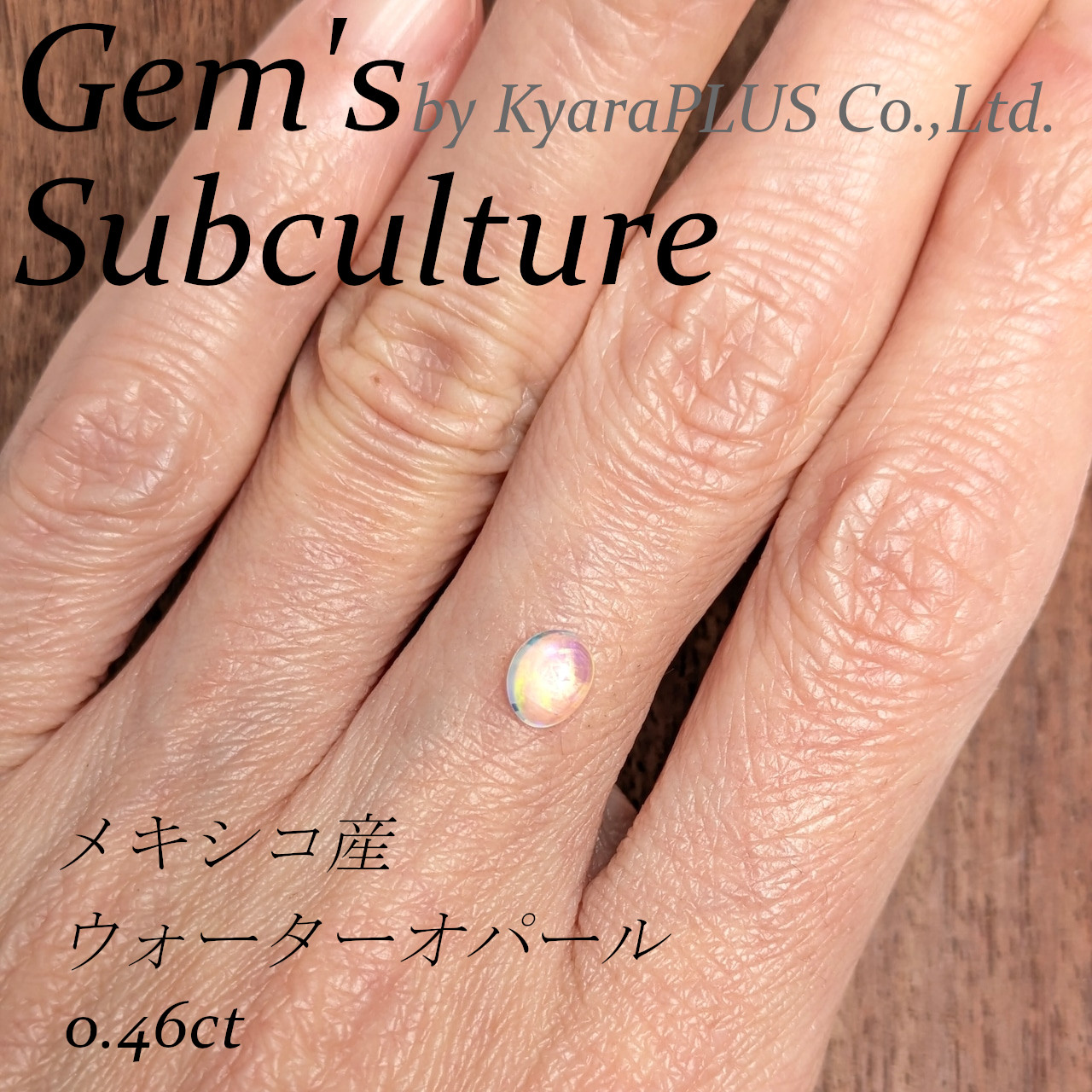 水そのものが結晶化し、オパールへと姿を変えたかのような、極上の透明感と七色の遊色を堪能できる一石