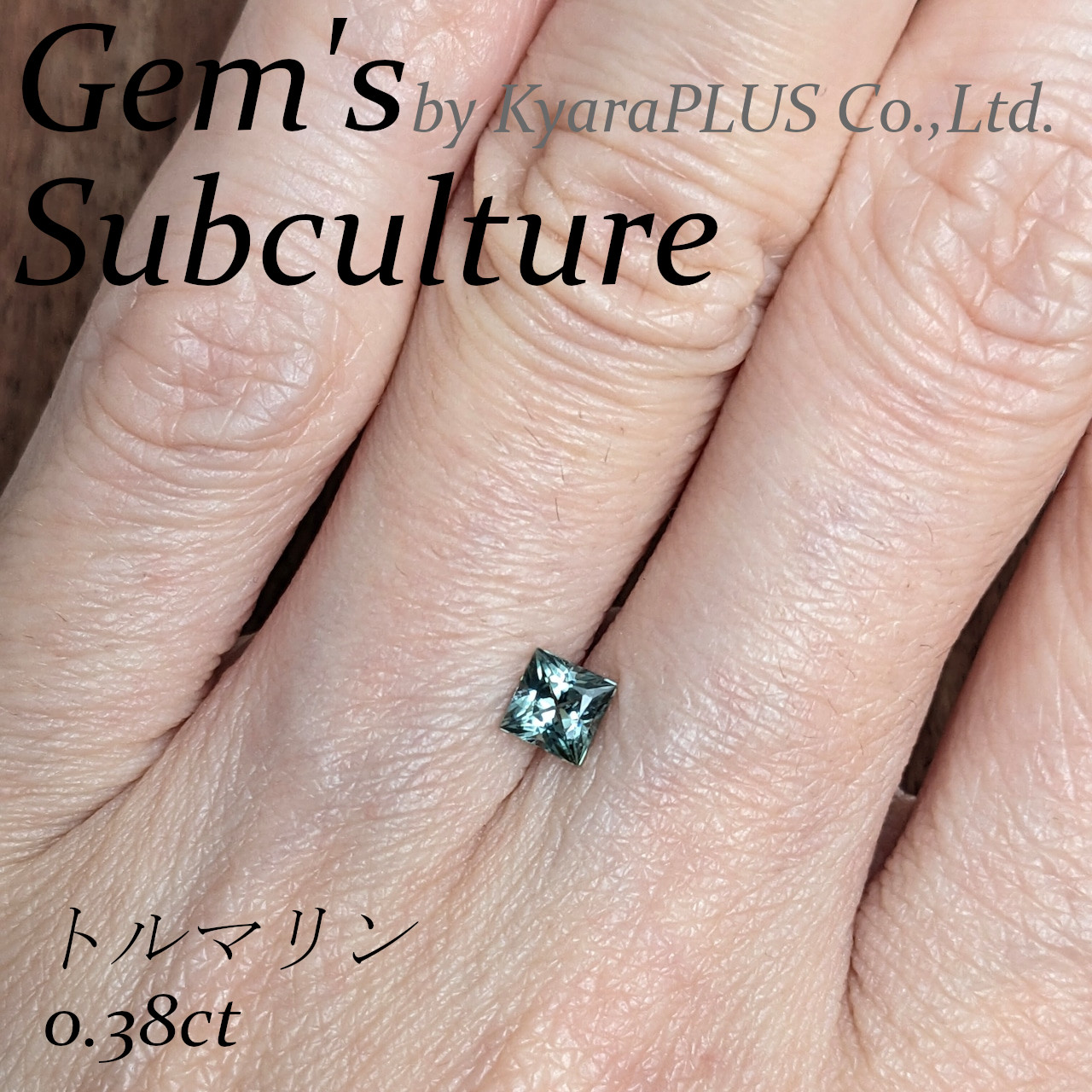 地味すぎず華やかすぎない、気品ある美しさを放つトルマリン