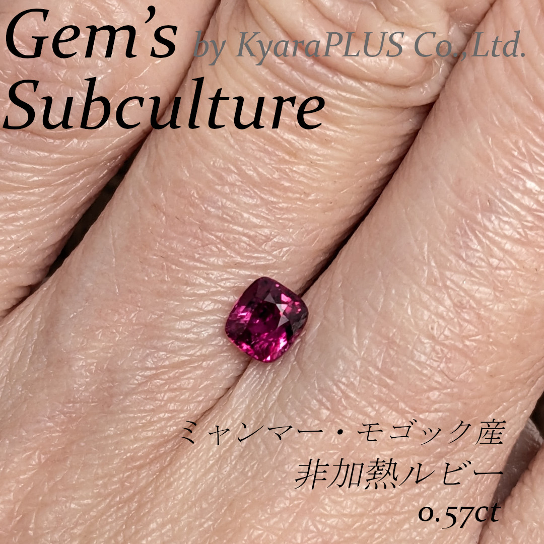 まさに“宝石の女王”と呼ぶにふさわしい、気品あふれる美しさ