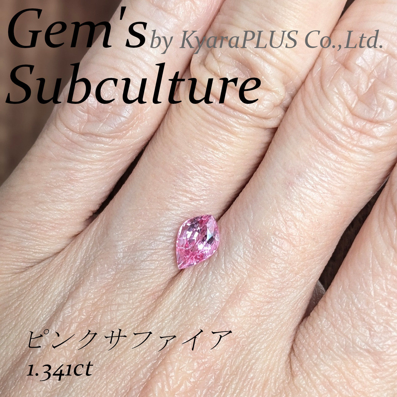 まるでクエスト系ゲームに登場する宝石アイテムのよう