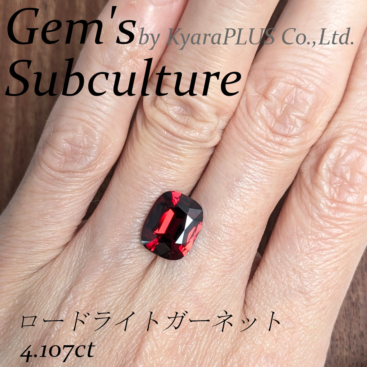 純粋な赤に近い、力強く美しい発色を持つ1ピース