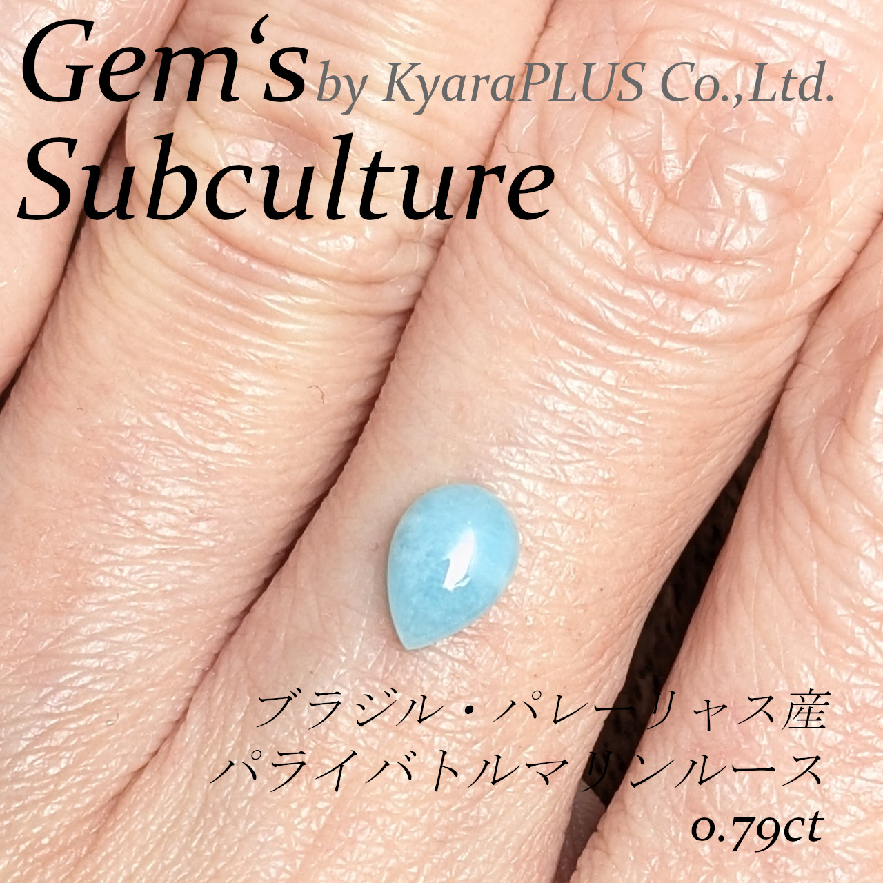 シュワシュワと弾けるソーダ水のように、キラキラとネオンブルーが輝く1ピース