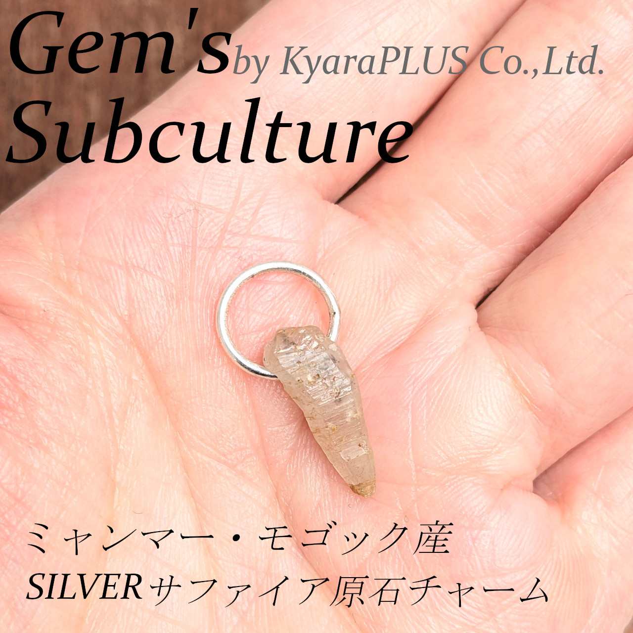 鍾乳洞に林立する鍾乳石を思わせる、原石の形を美しく残した一品